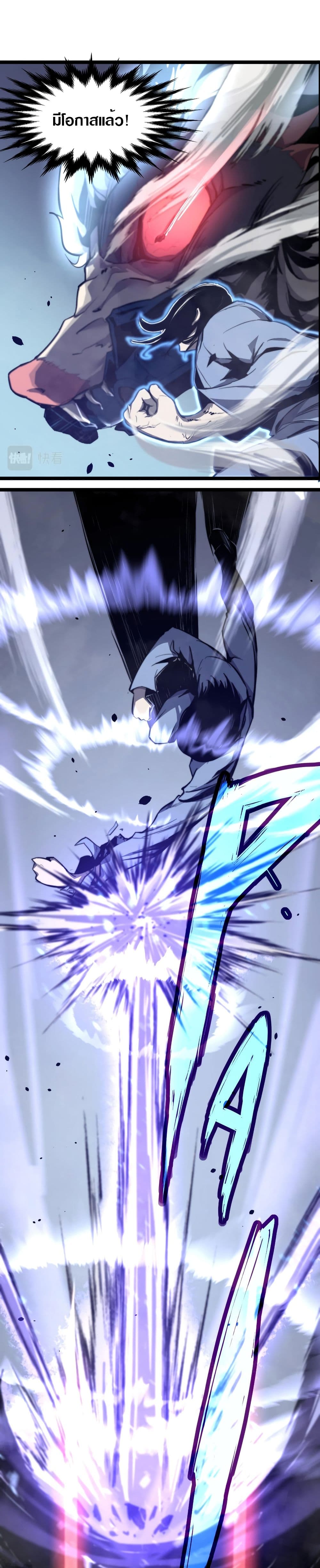 Super Evolution page 10