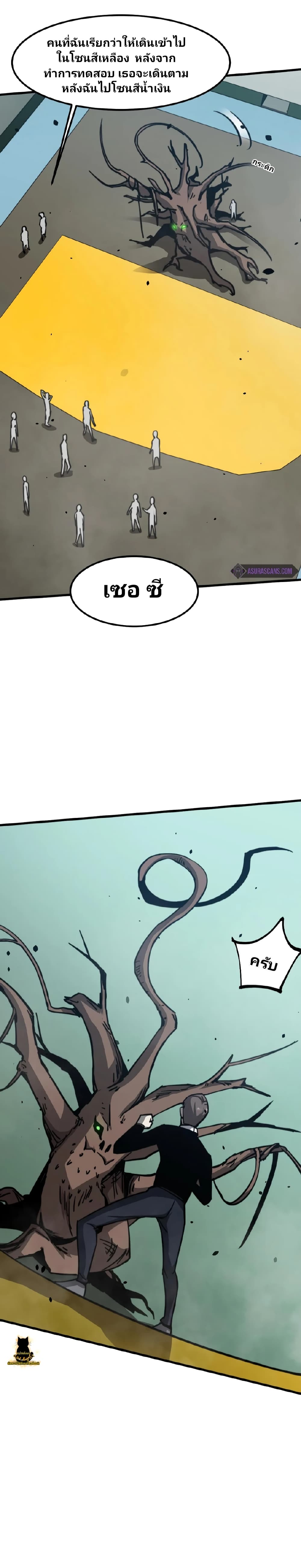 Super Evolution page 7