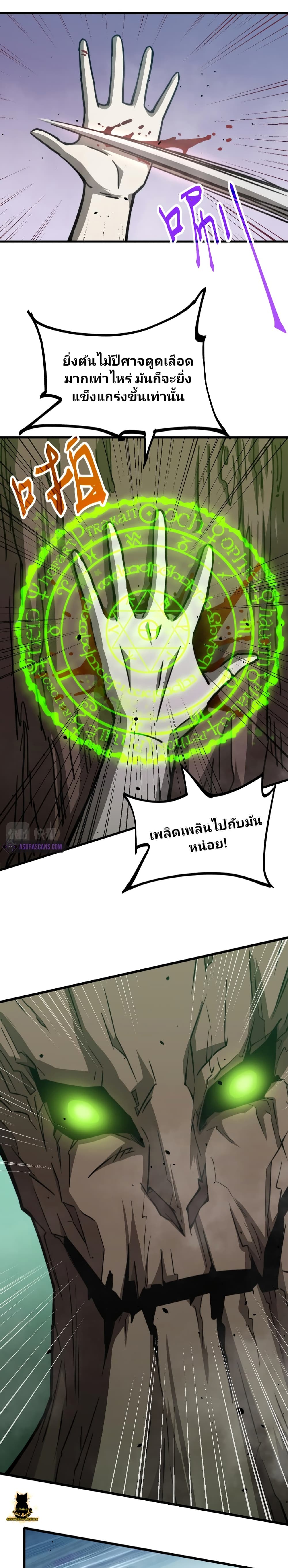 Super Evolution page 10