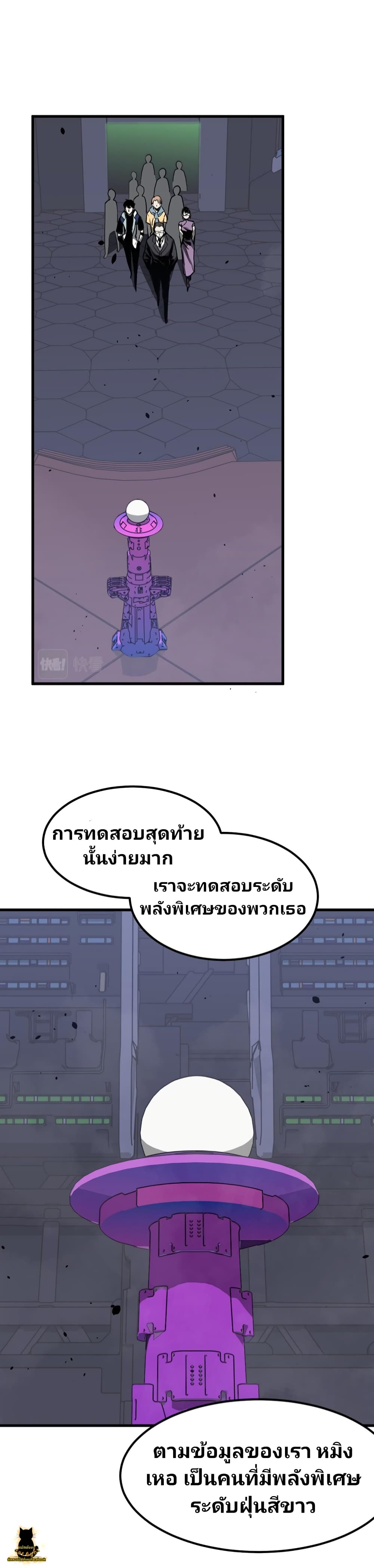Super Evolution page 3