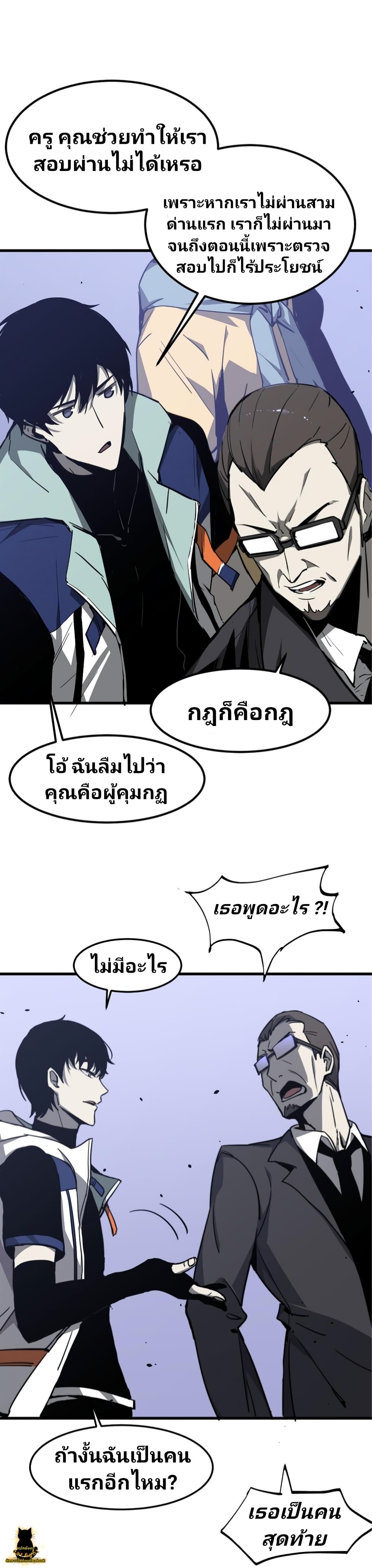 Super Evolution page 4
