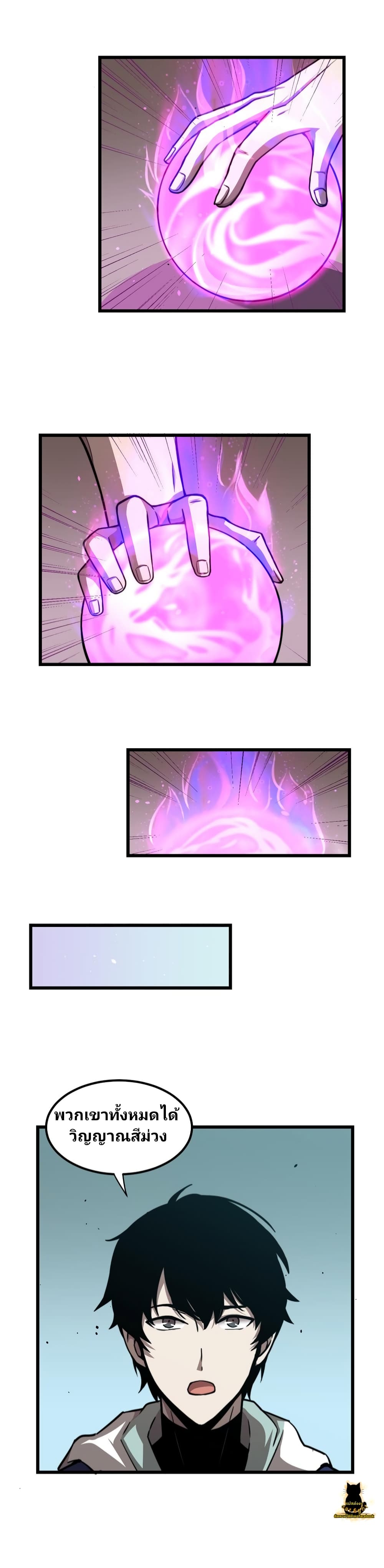 Super Evolution page 7