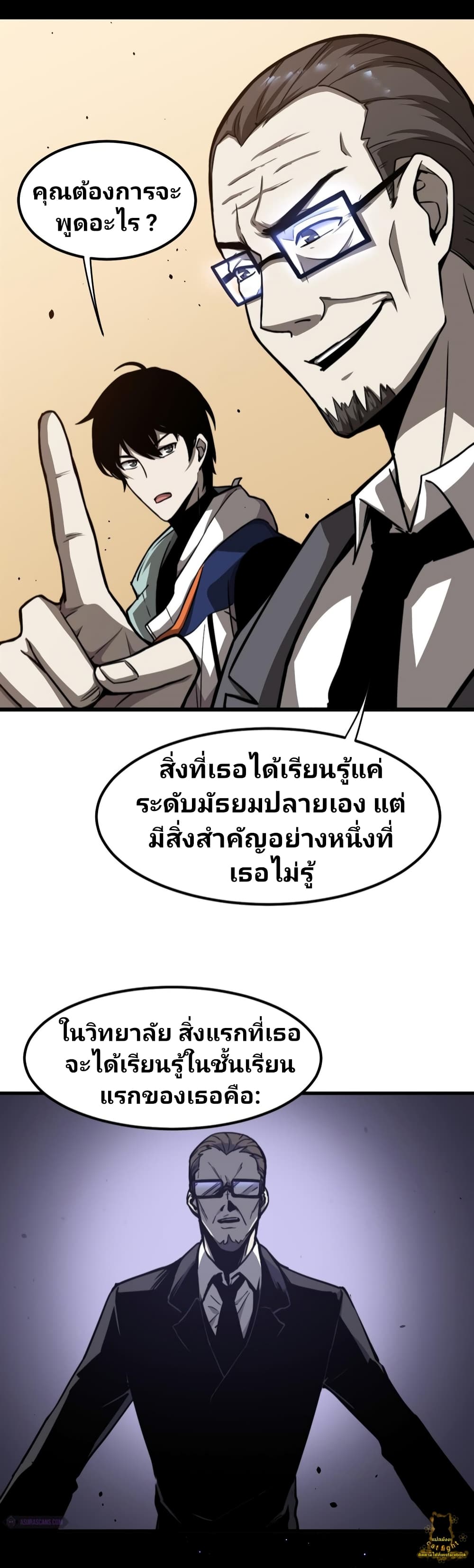 Super Evolution page 9