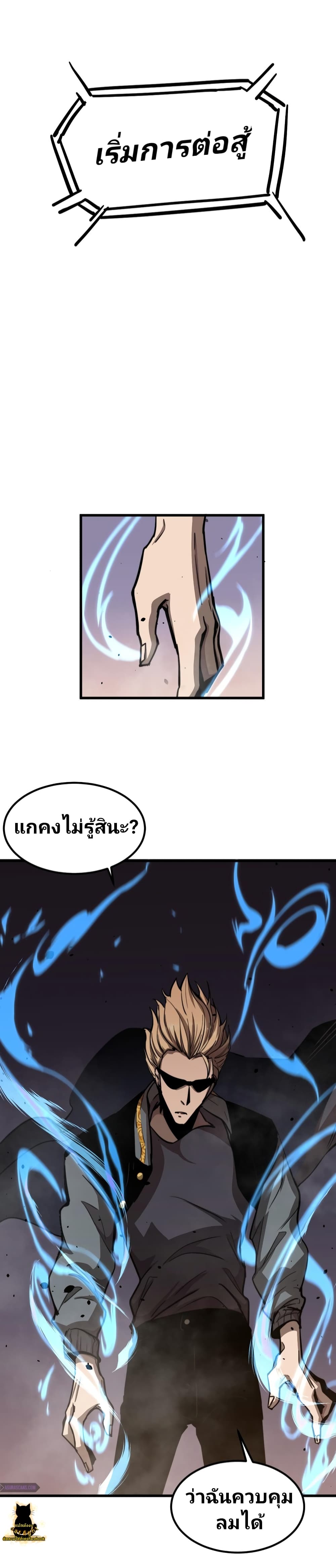 Super Evolution page 8