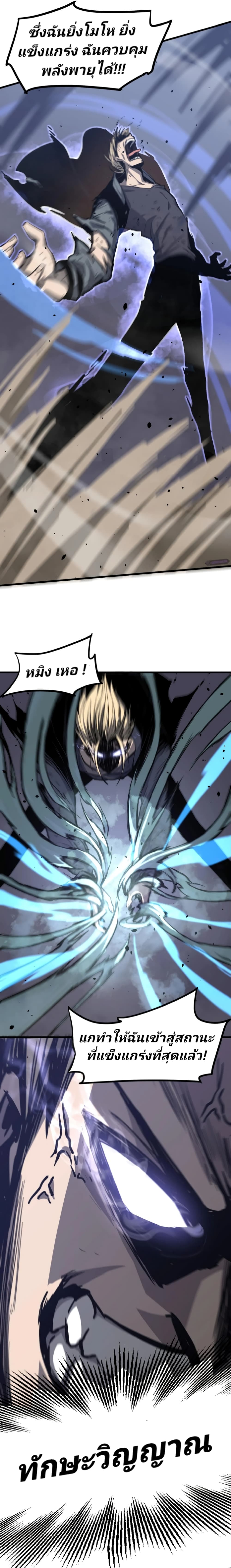 Super Evolution page 9