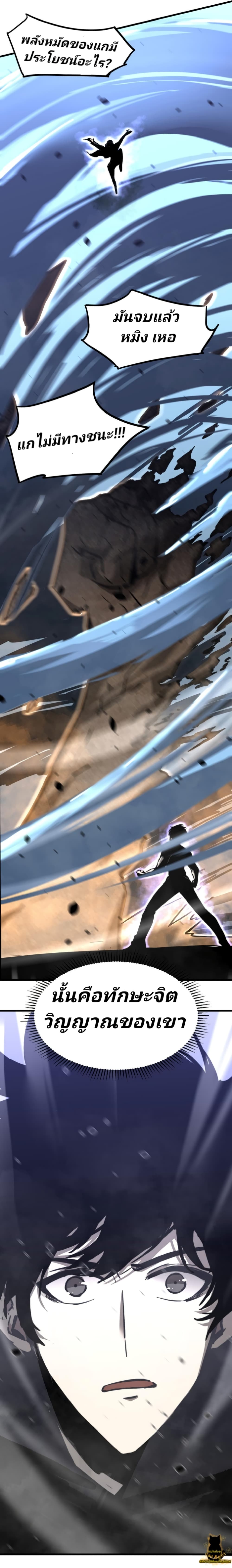 Super Evolution page 10