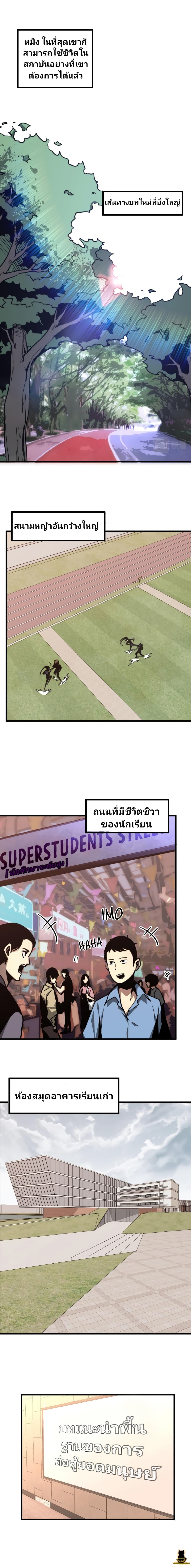 Super Evolution page 3