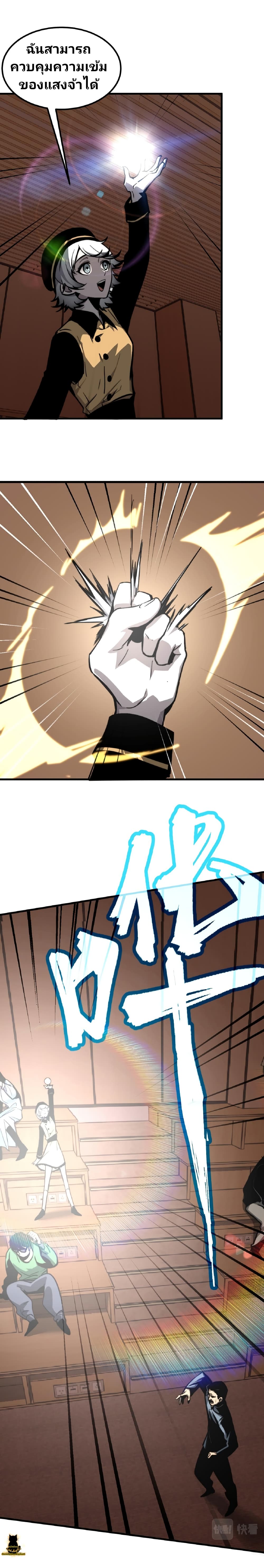 Super Evolution page 7