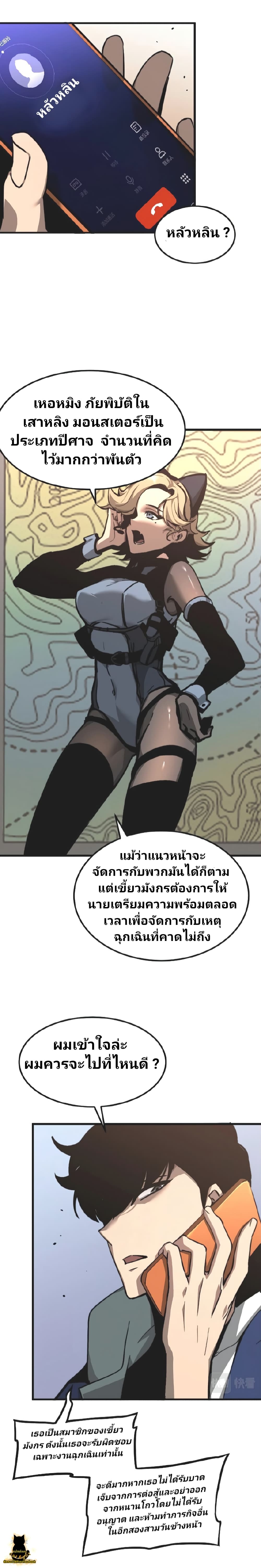 Super Evolution page 8
