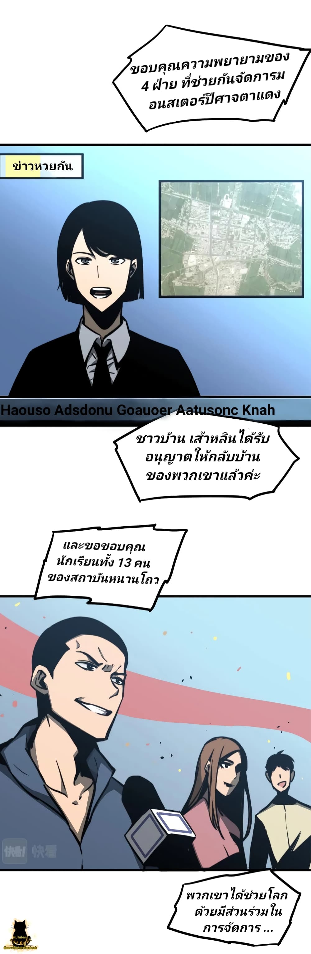 Super Evolution page 2
