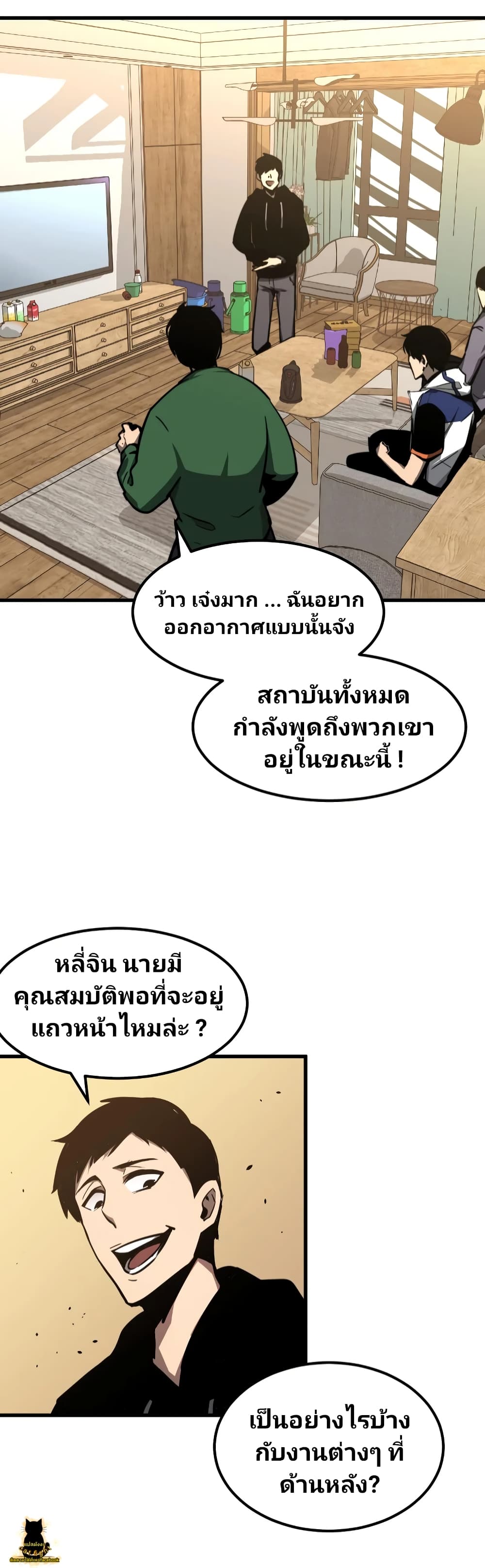 Super Evolution page 4