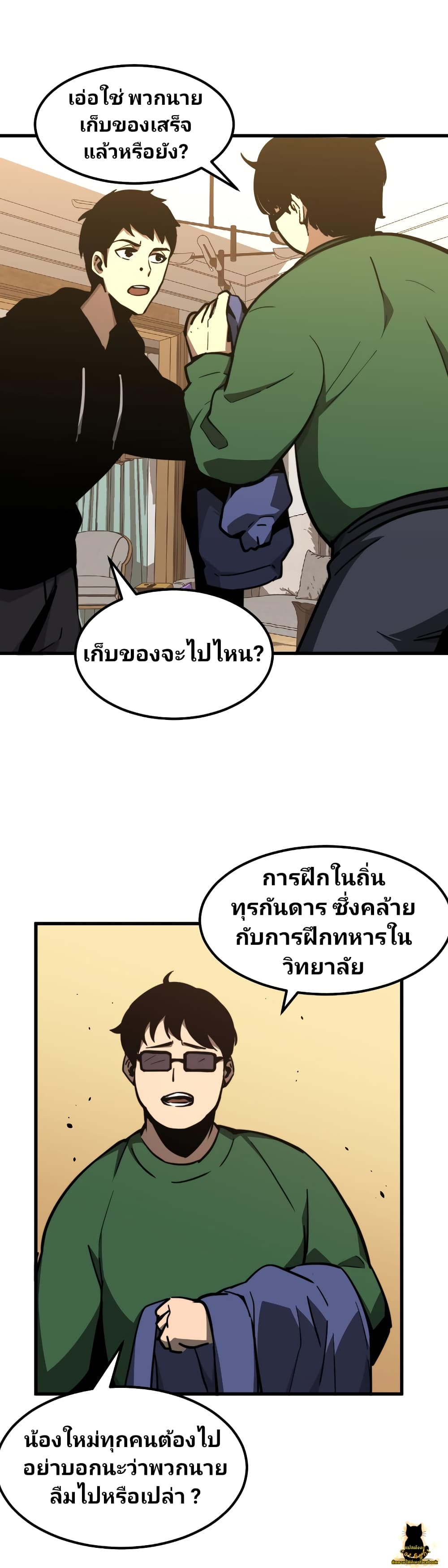 Super Evolution page 7