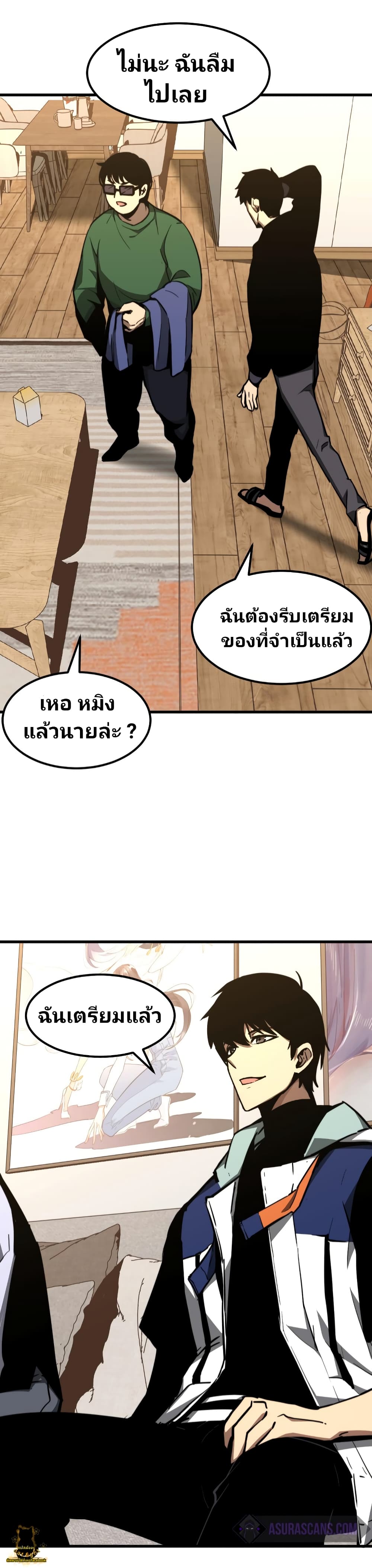 Super Evolution page 8
