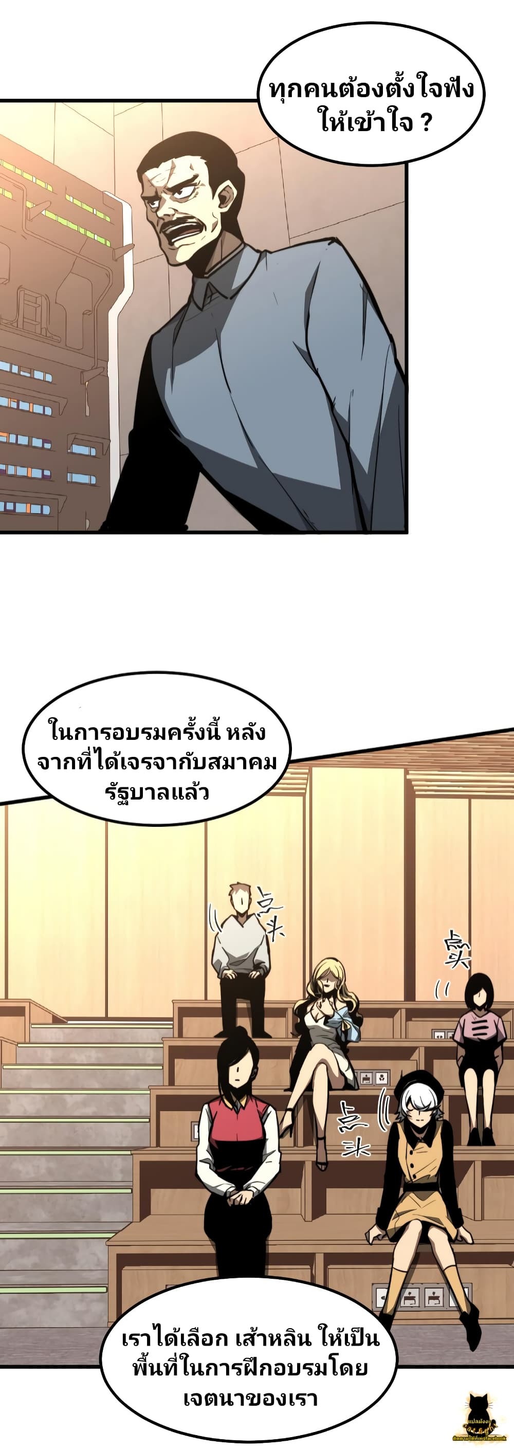 Super Evolution page 10