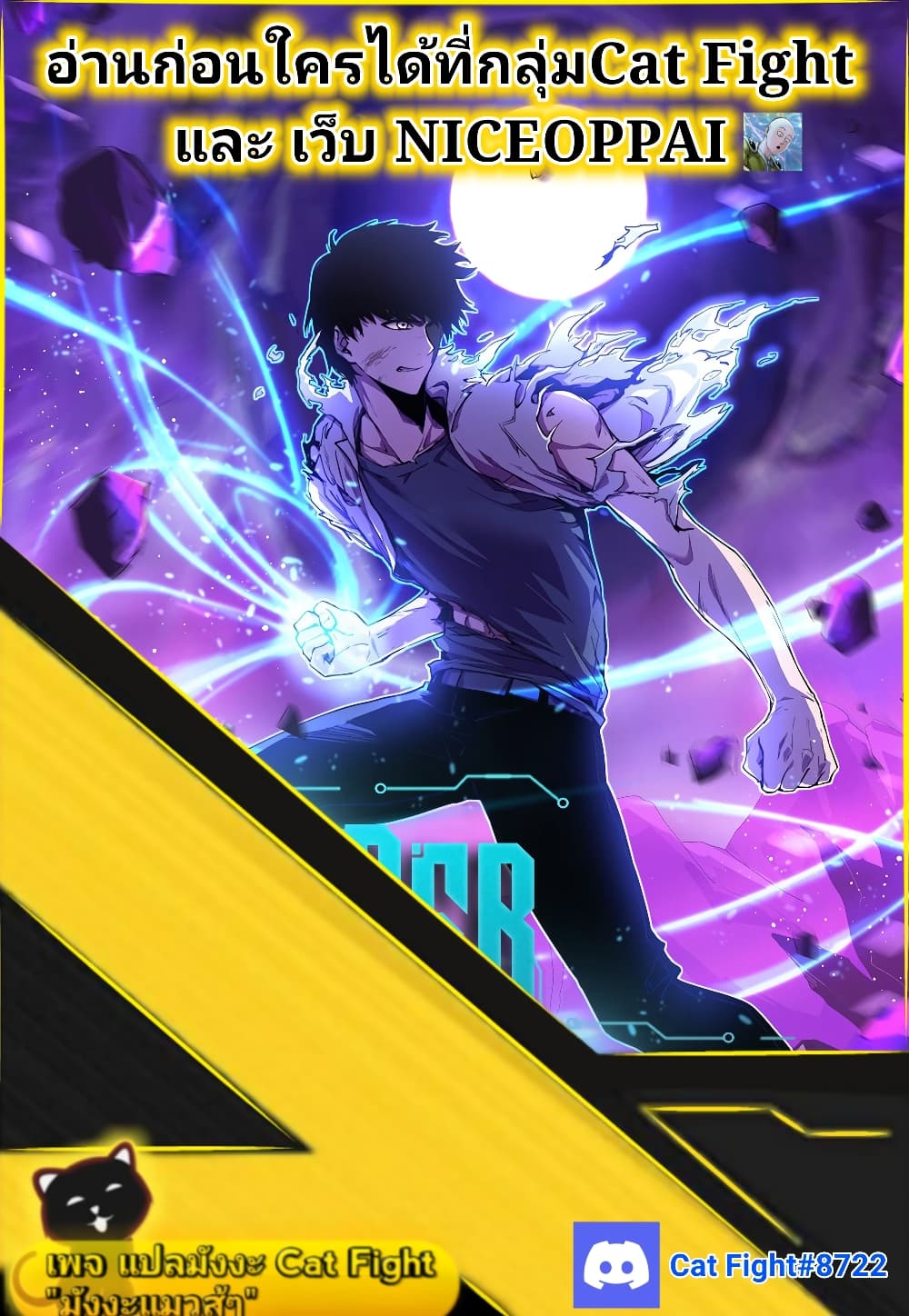 Super Evolution page 1