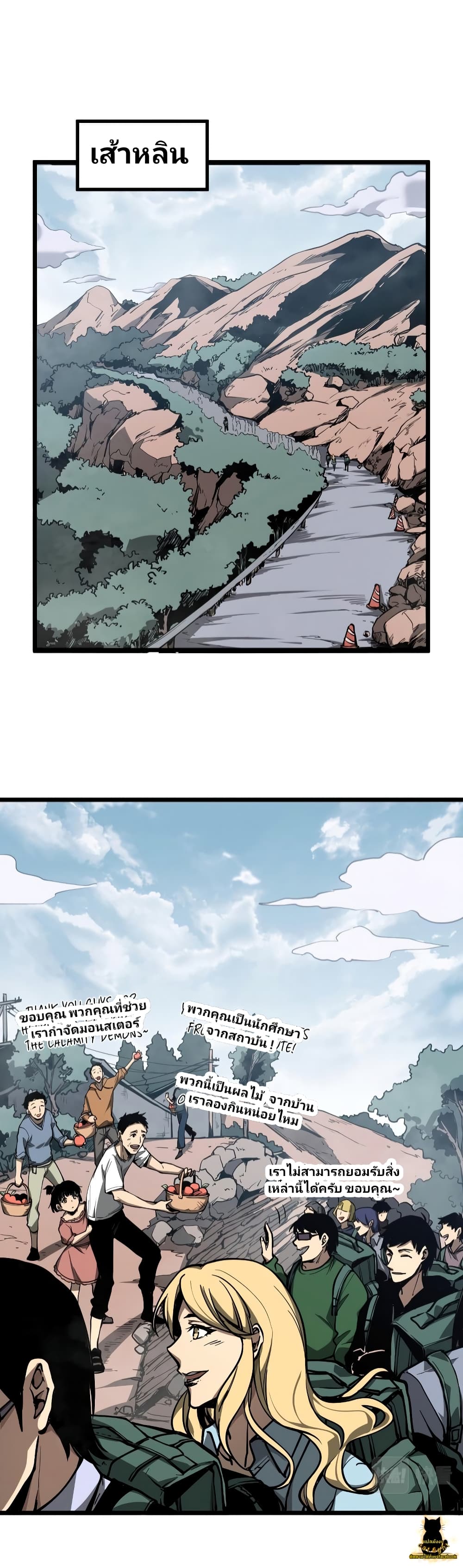 Super Evolution page 2