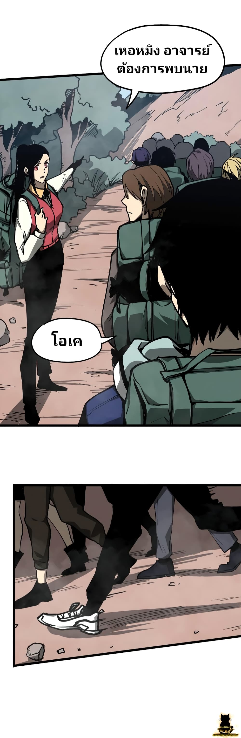 Super Evolution page 3
