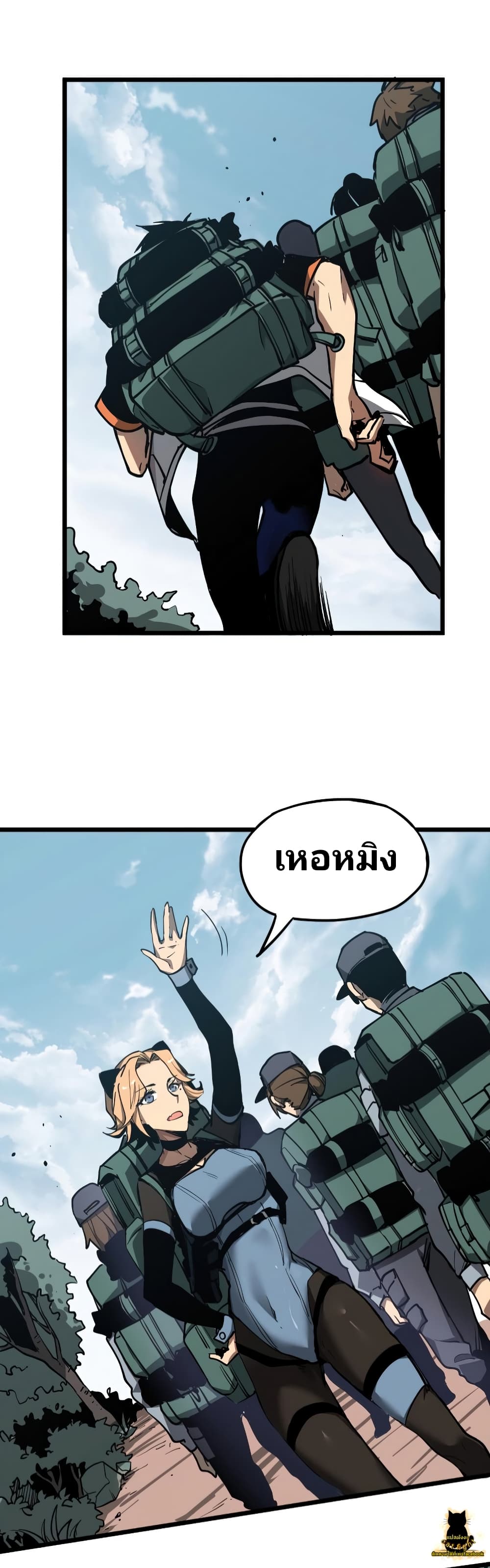Super Evolution page 5
