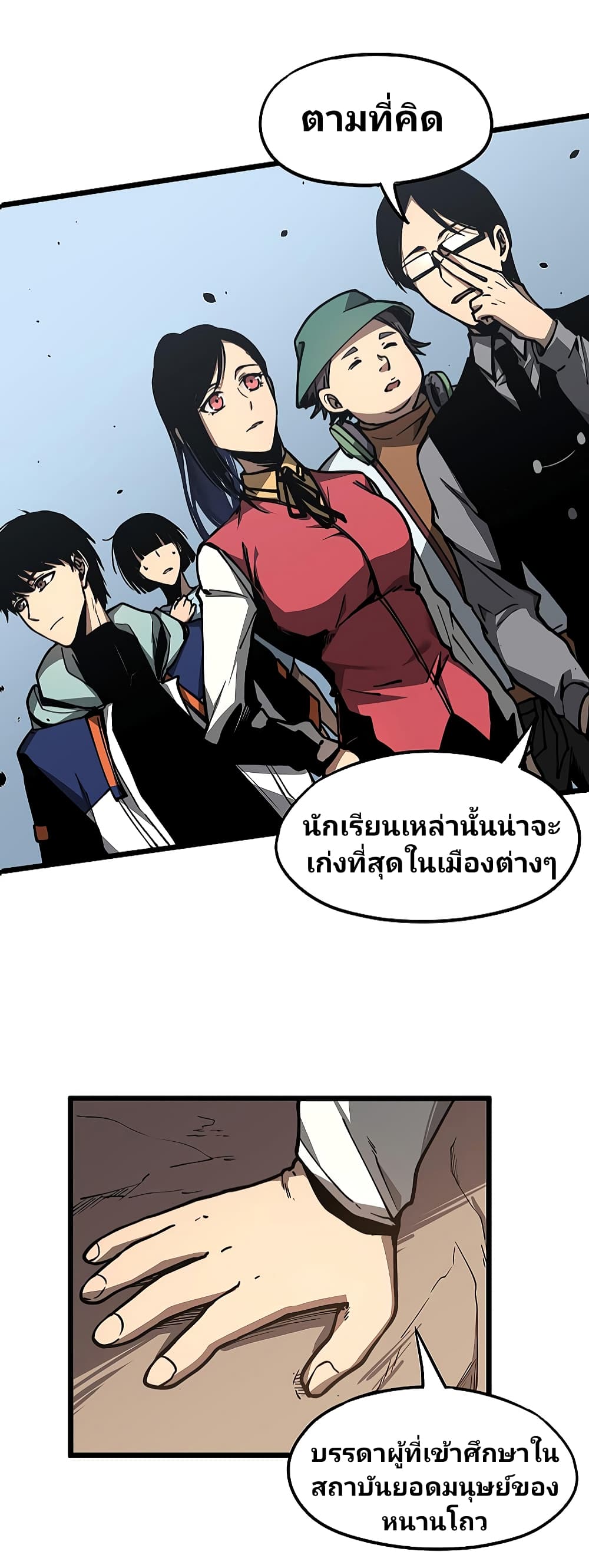 Super Evolution page 5