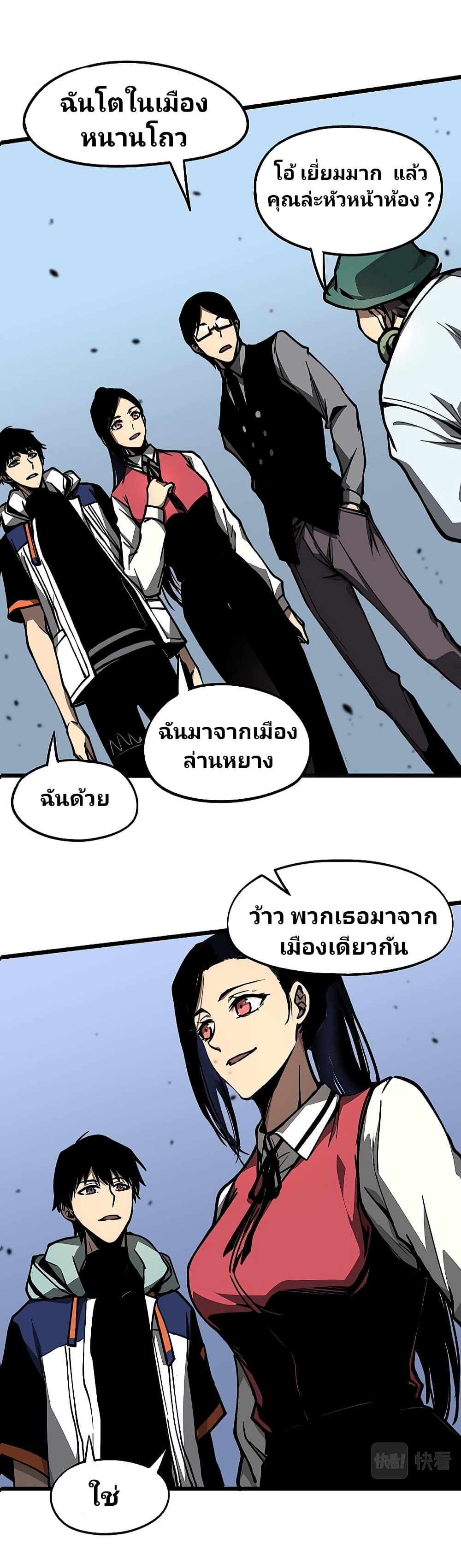 Super Evolution page 7