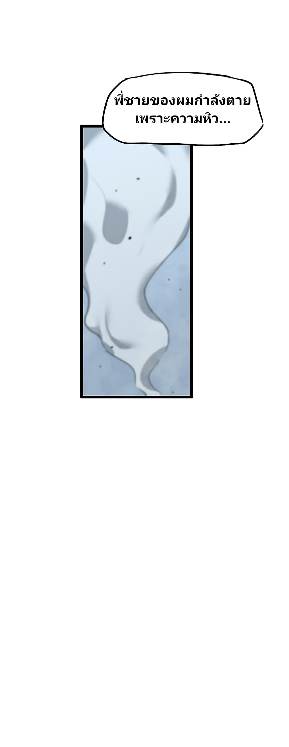Super Evolution page 9