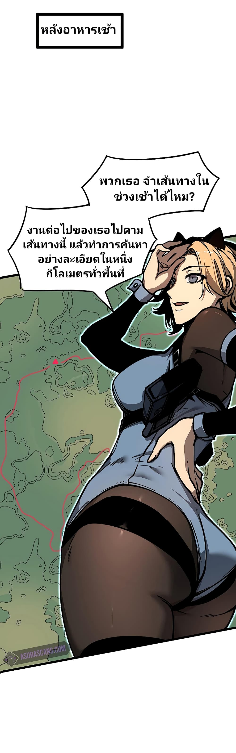 Super Evolution page 10