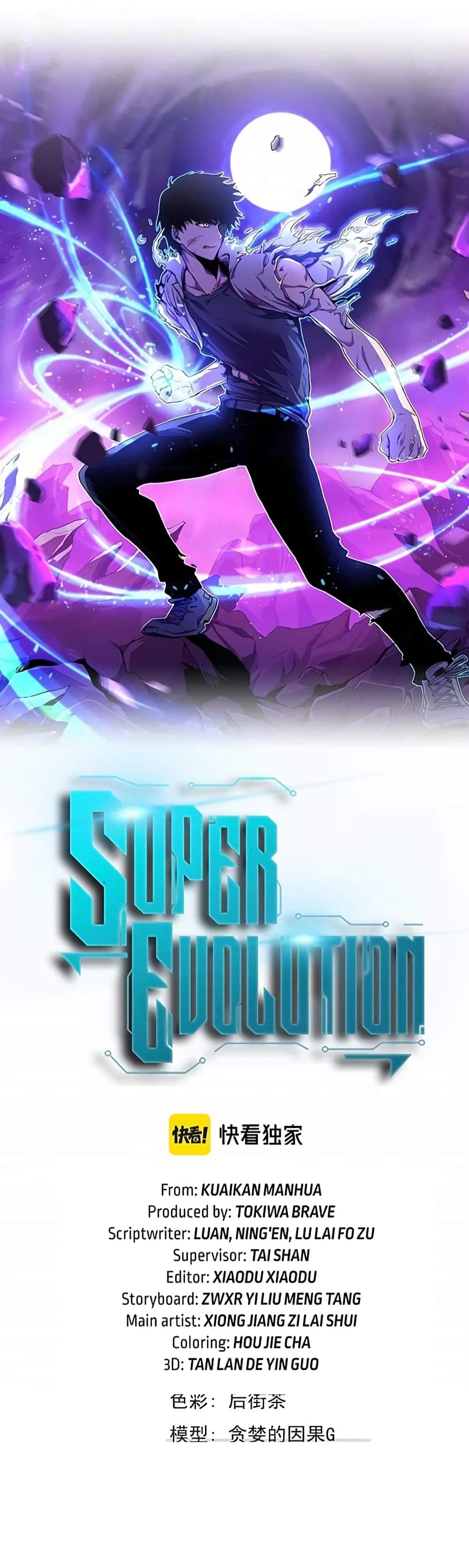 Super Evolution page 2