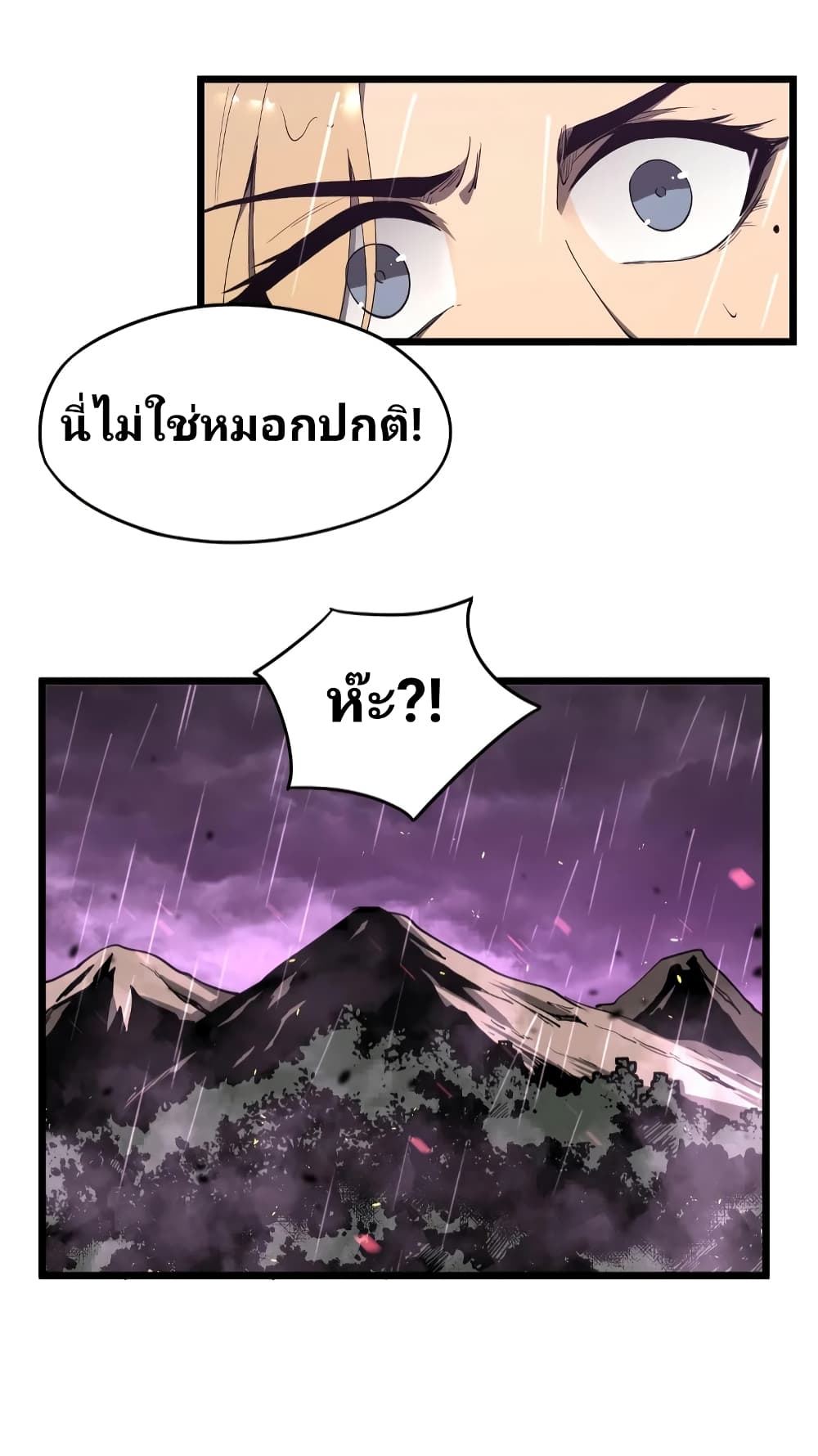 Super Evolution page 7