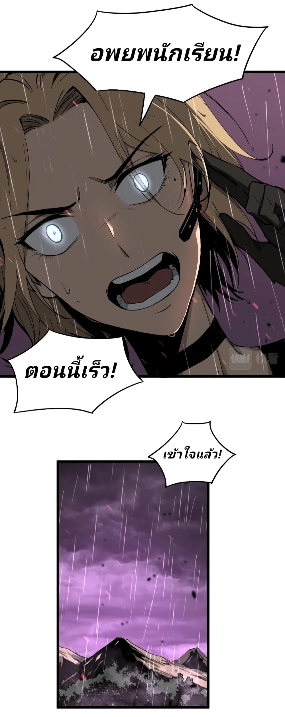Super Evolution page 8