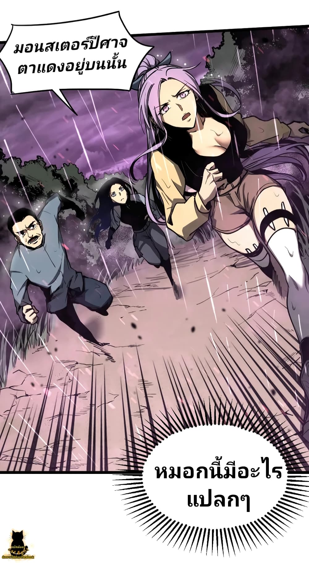 Super Evolution page 9