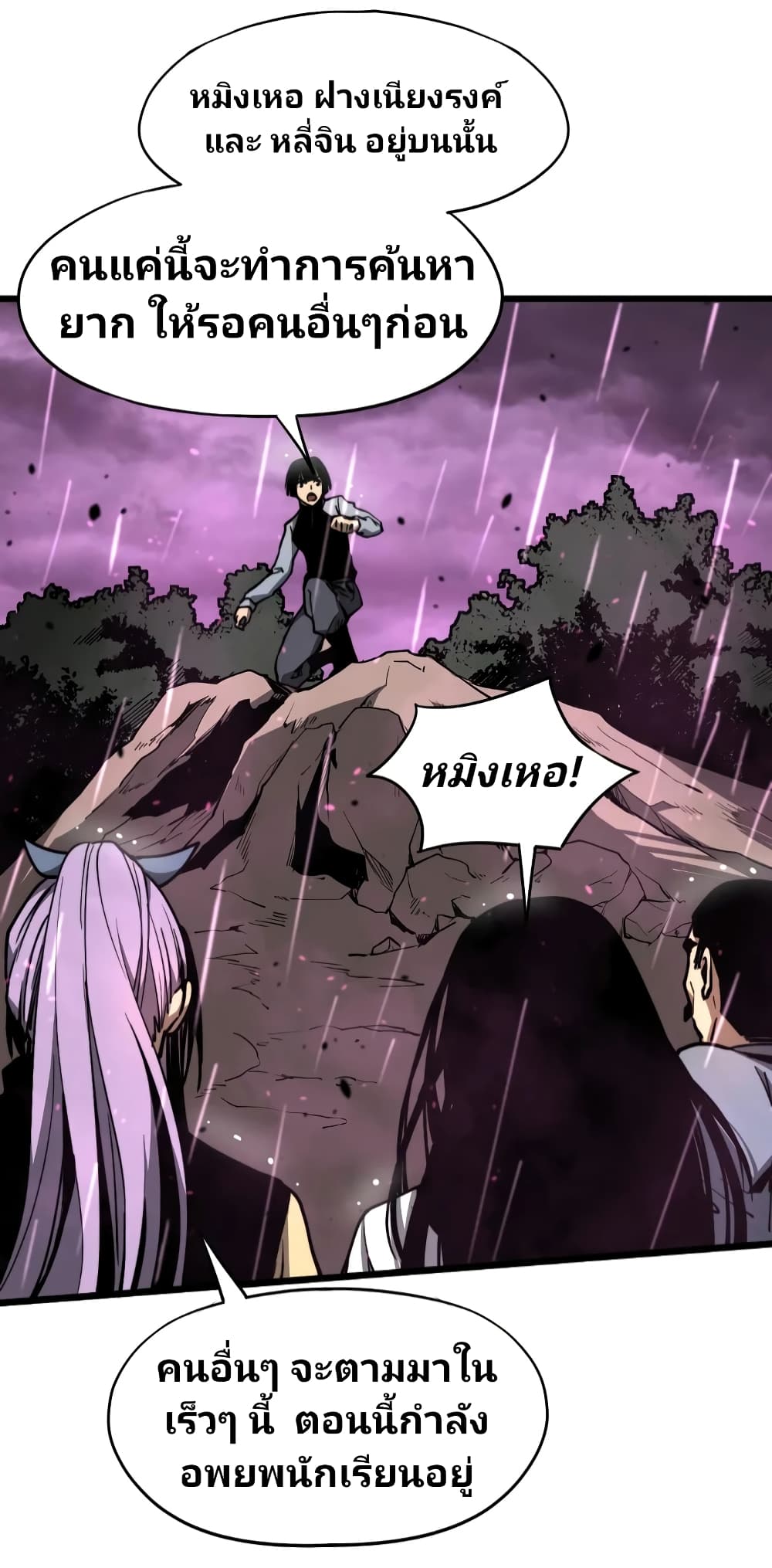 Super Evolution page 10