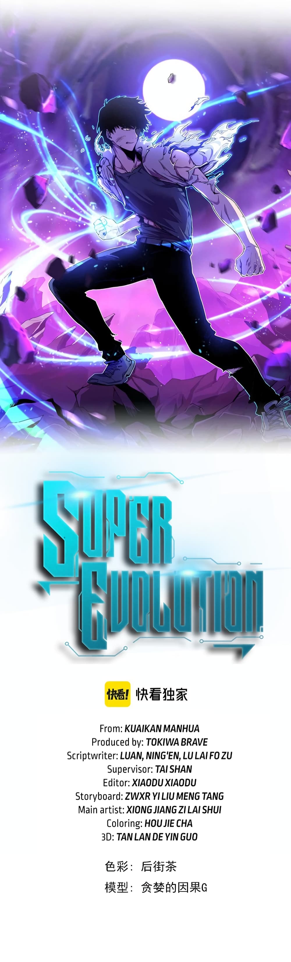 Super Evolution page 3