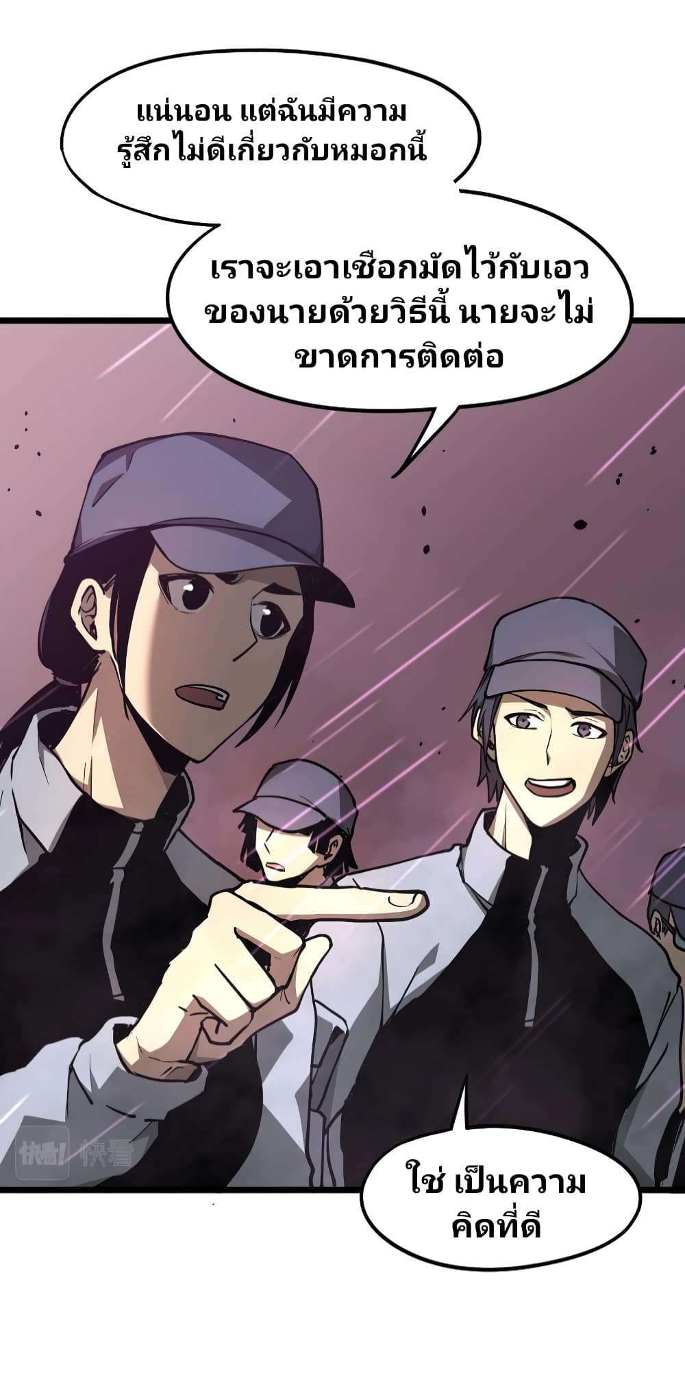 Super Evolution page 8