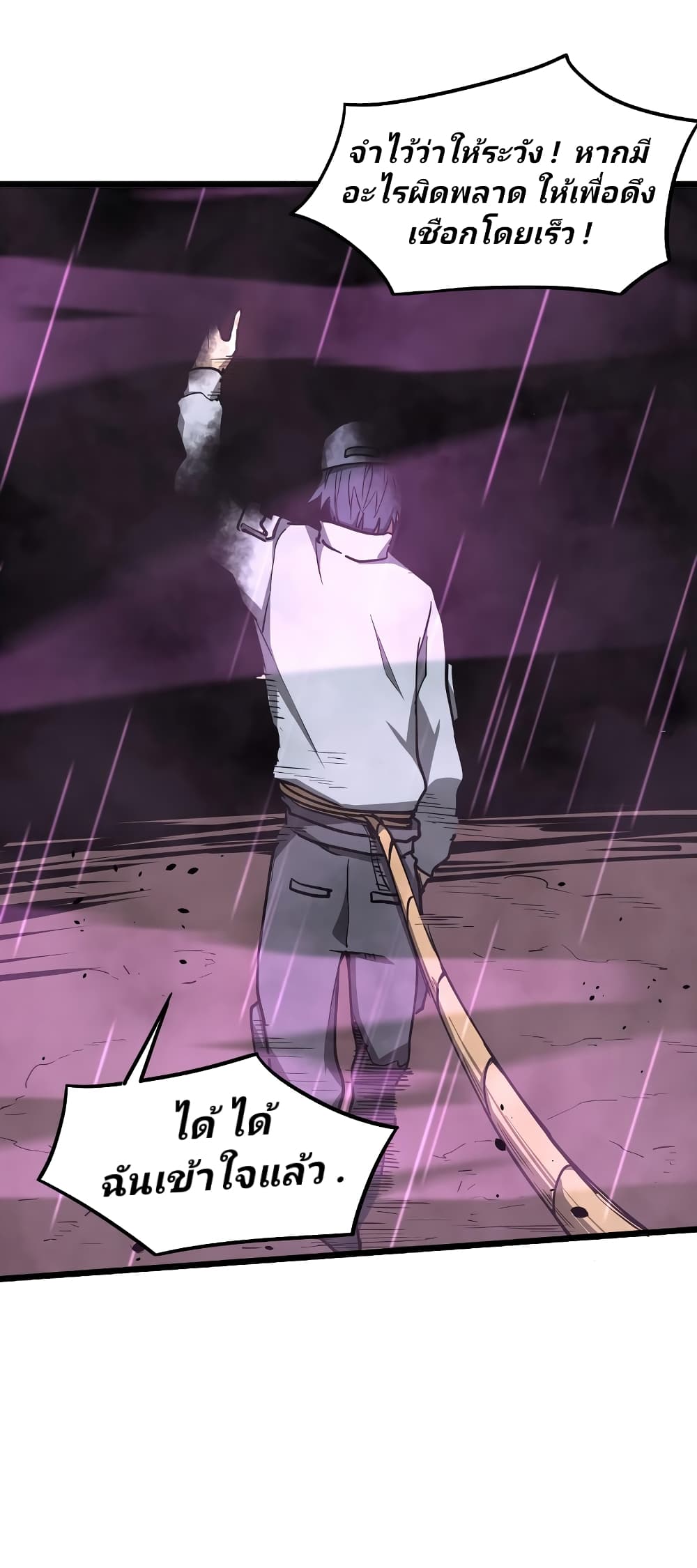 Super Evolution page 10