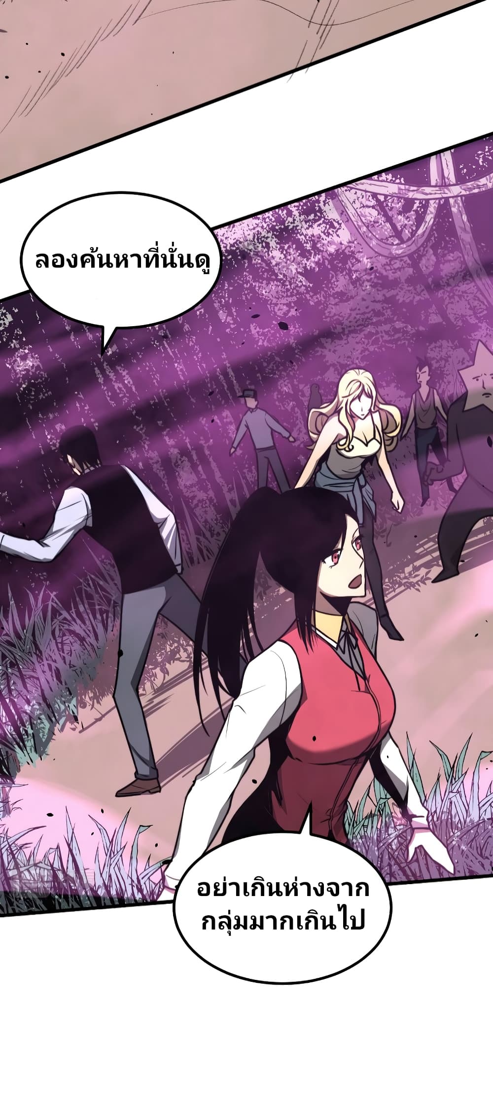 Super Evolution page 4