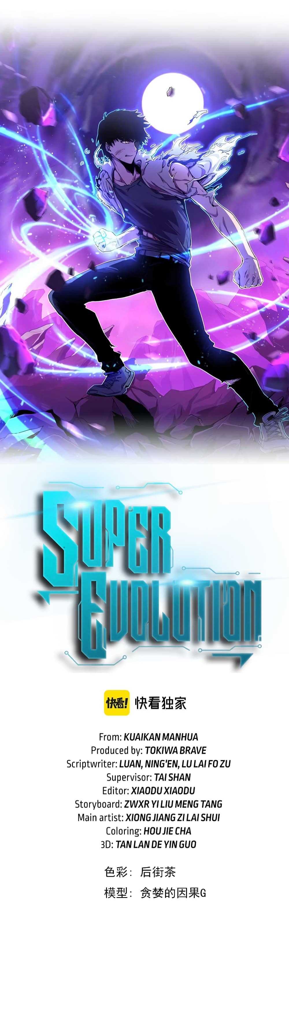 Super Evolution page 5