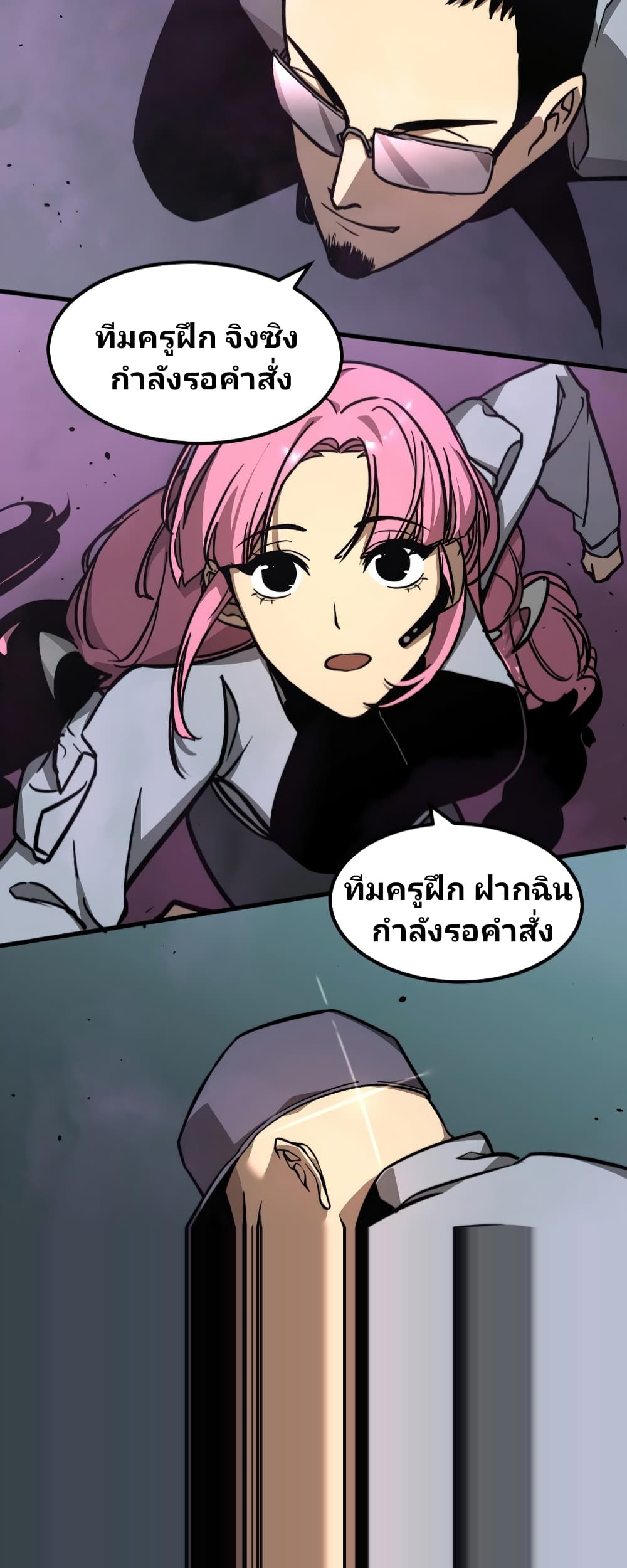 Super Evolution page 10