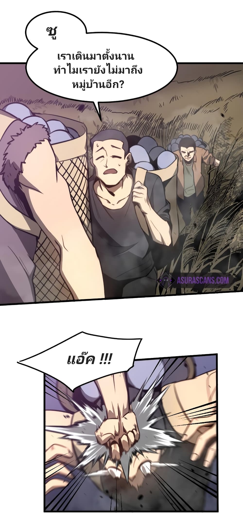 Super Evolution page 3