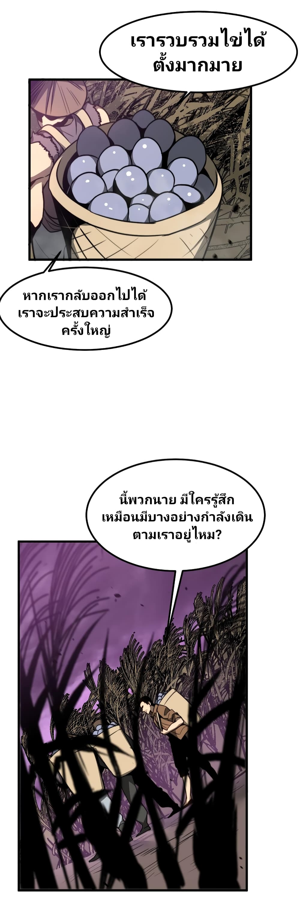 Super Evolution page 5