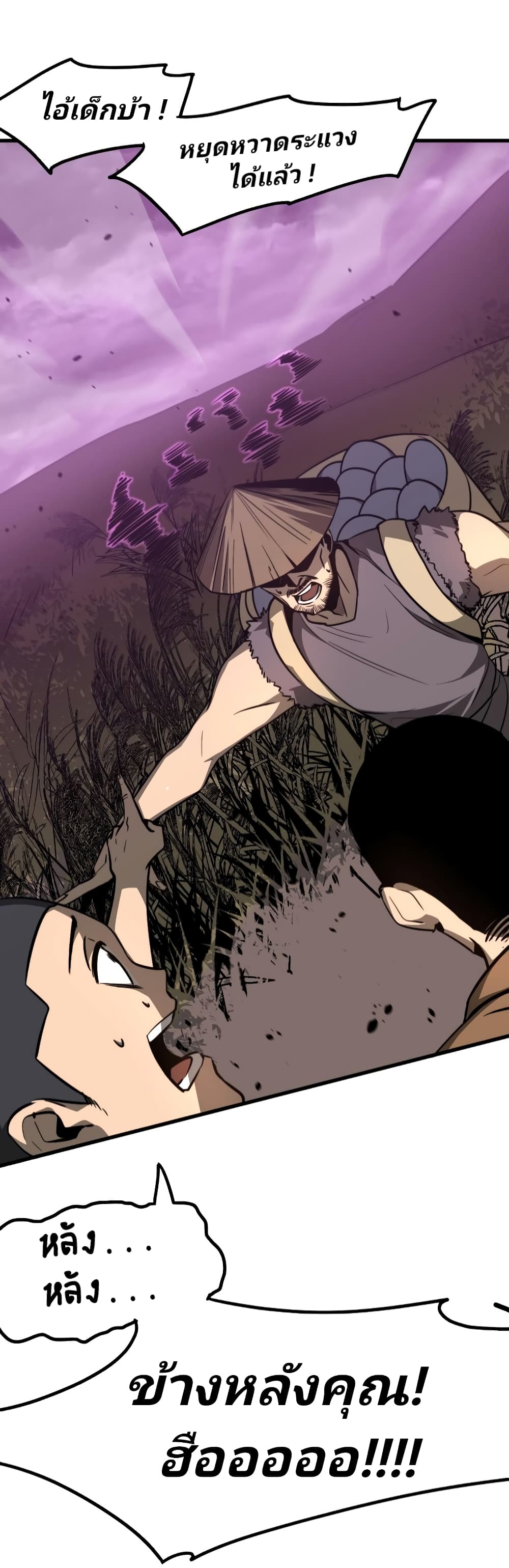 Super Evolution page 6