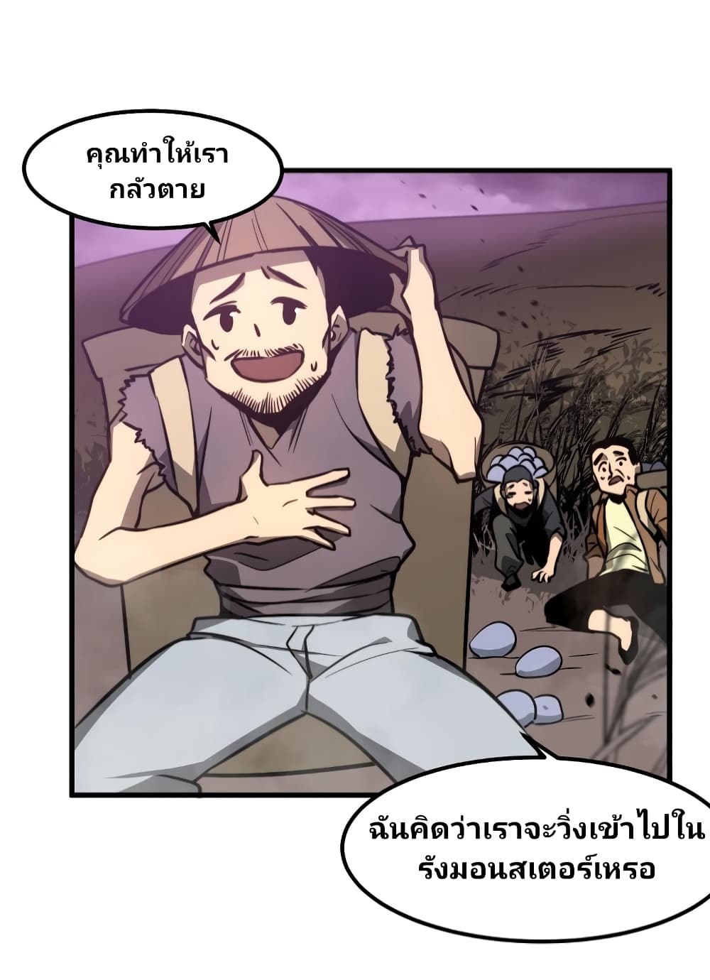 Super Evolution page 9