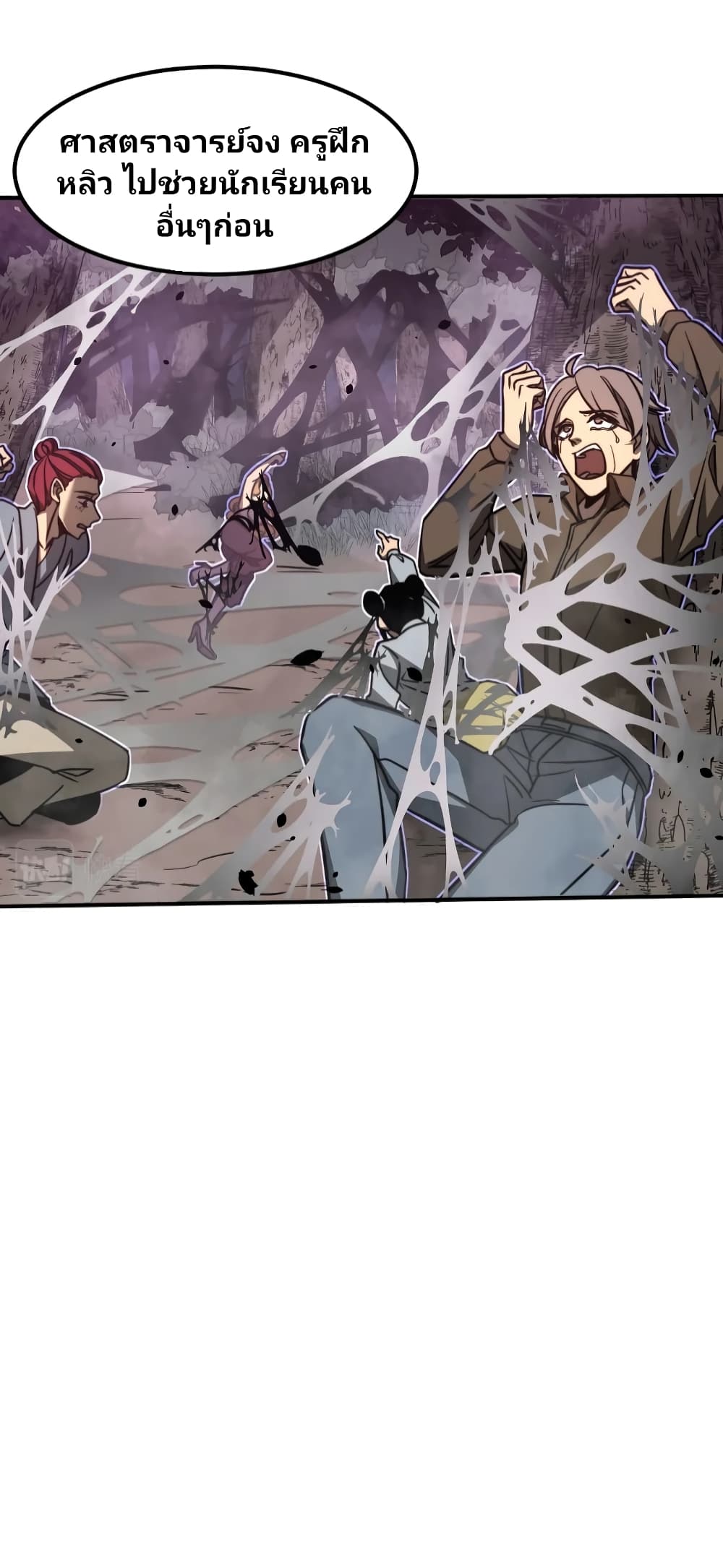 Super Evolution page 4