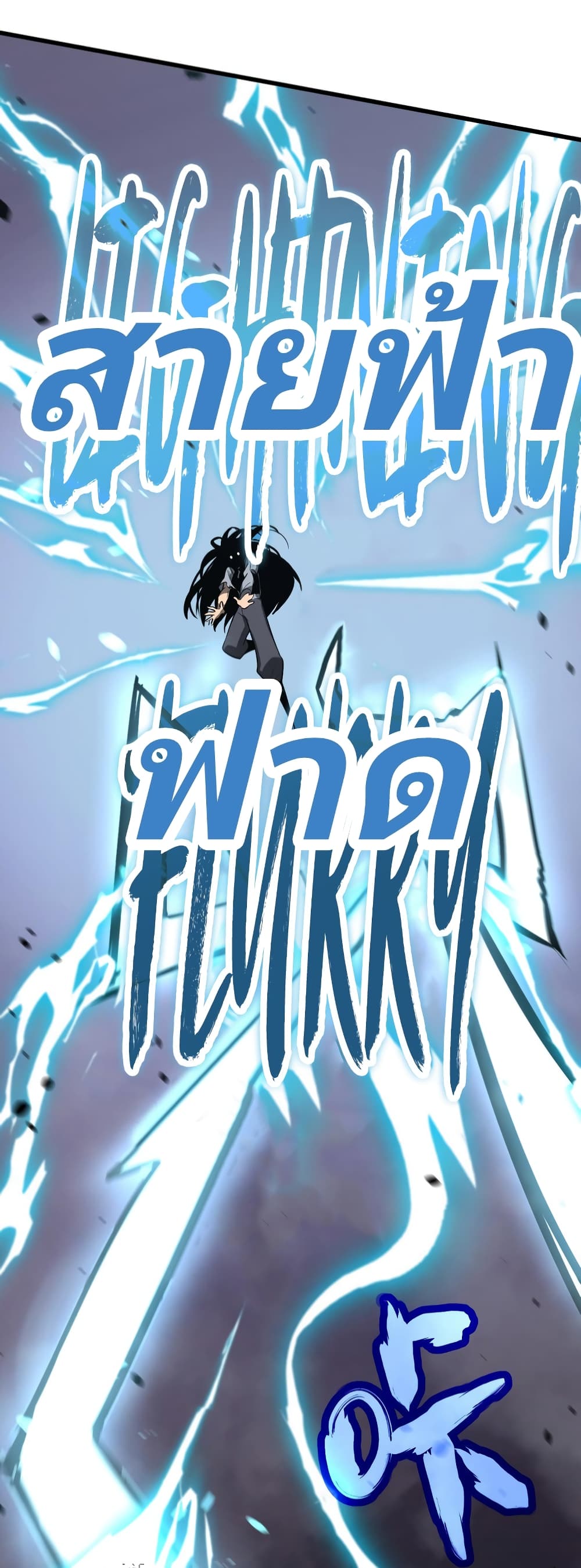 Super Evolution page 10