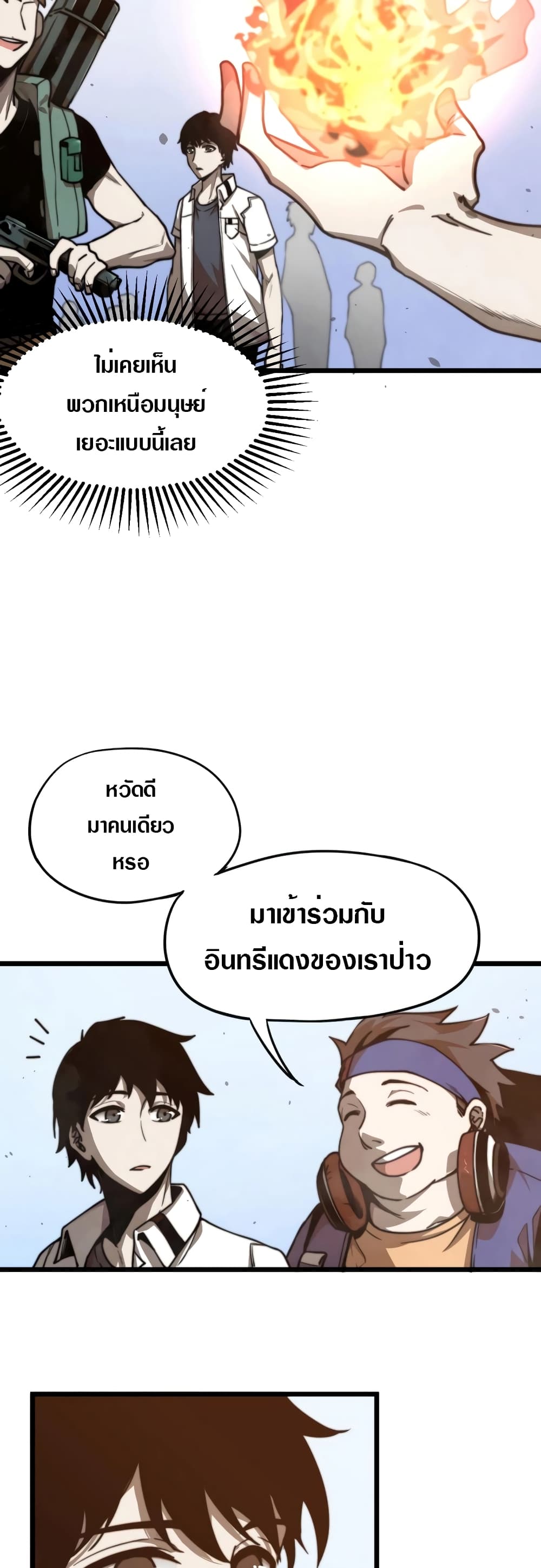 Super Evolution page 3