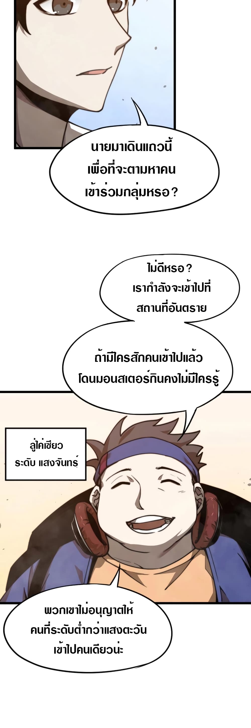 Super Evolution page 4