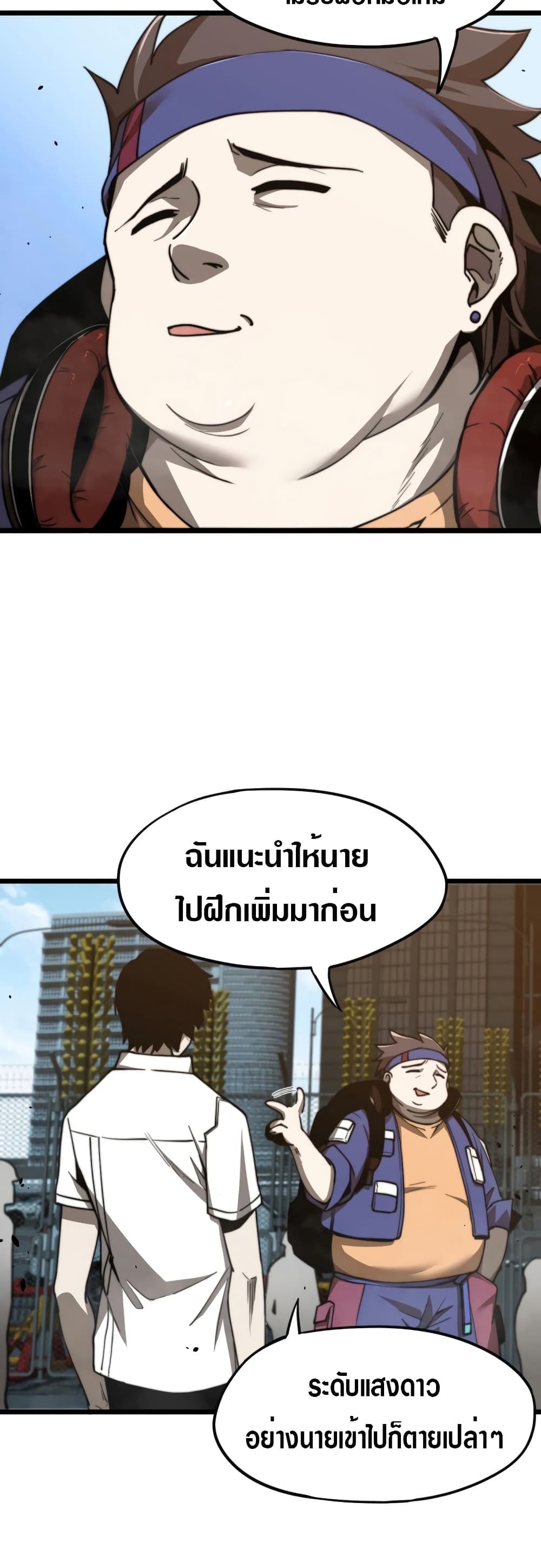 Super Evolution page 6