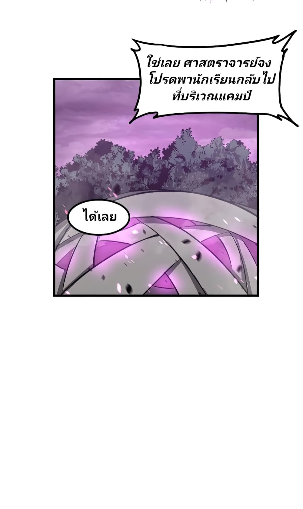 Super Evolution page 8