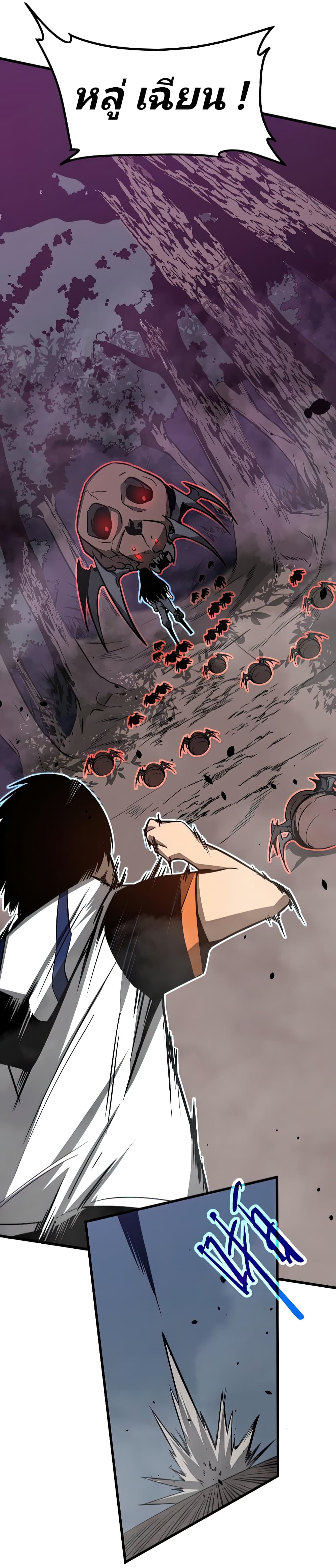 Super Evolution page 9