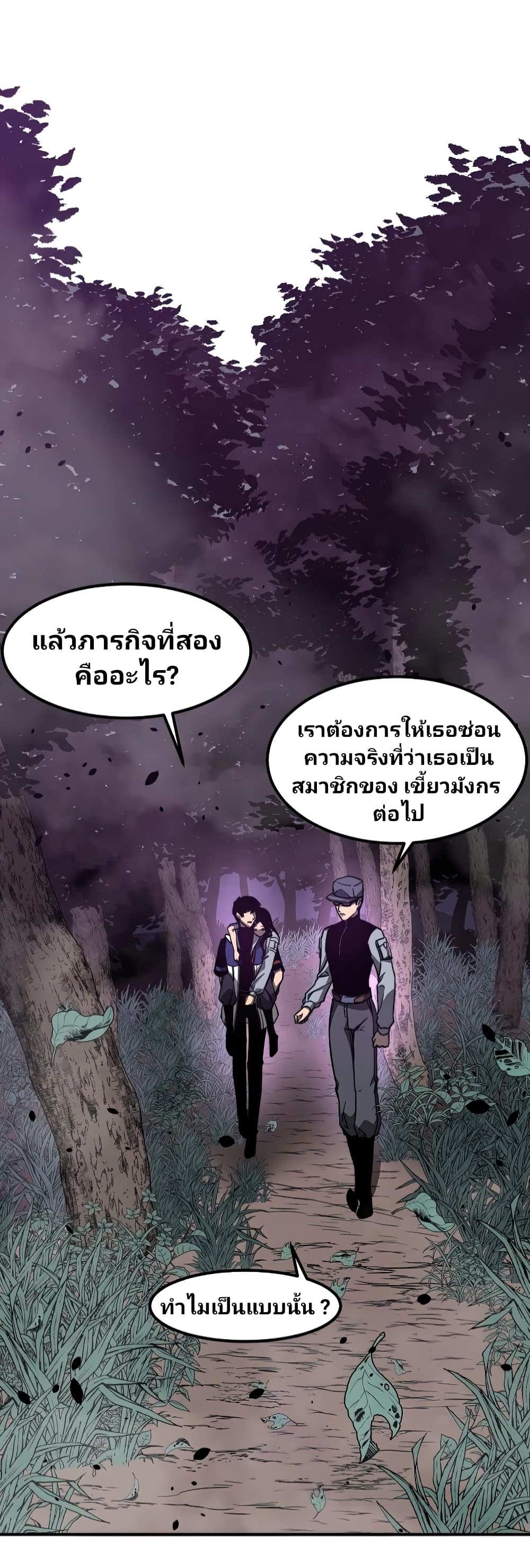 Super Evolution page 4