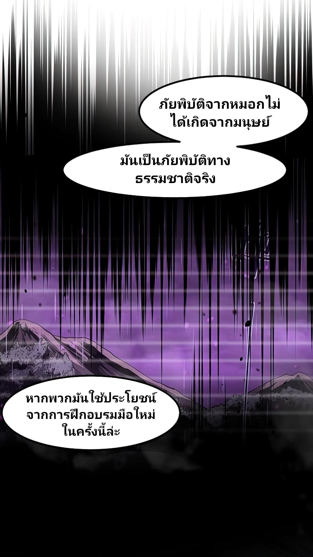 Super Evolution page 10